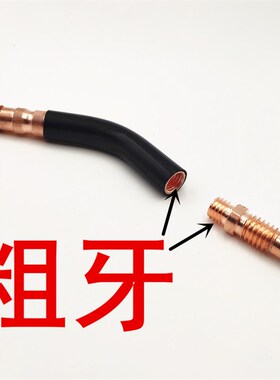 200A紫铜弯管二氧化碳气体保护焊机配件耐高温氟管焊枪头弯脖鹅颈