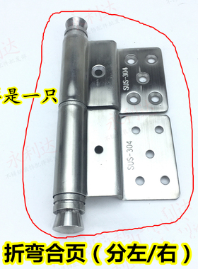 5寸不锈钢旗铰脱卸旗形合页防火门防盗大门铰链皇冠头折弯大合页