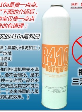 圣弗元家用定频变频空调不制冷剂氟利昂雪种R410A加氟工具套装