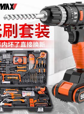 日常家用工具套装电钻五金电工木工专用维修多功能工具箱大全万能