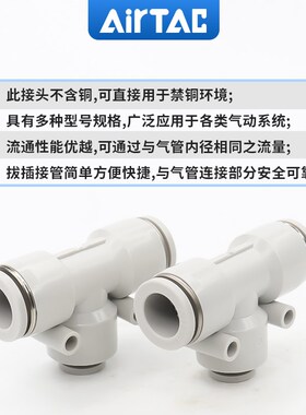亚德客气管T型变径三通接头一盒装APEG6-4/8-4/8-6/10-6/10-812-8