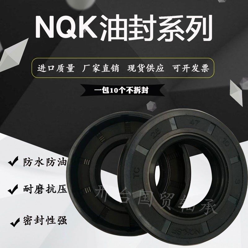 NQK进口骨架油封17*35/36/37/38/40/42/43/45/46/47*5/6/7/8/10/9,淘宝优惠券,粉丝福利购,淘宝优惠卷