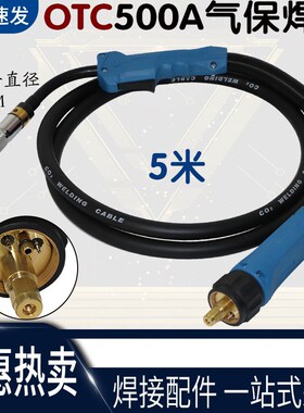 CO2气保焊机配件OTC200AOTC350AOTC500A气保焊枪气保焊配件二保焊