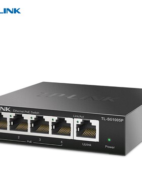 TP-LINK弱电箱光纤箱用标准型POE供电电脑网络交换机5/8/16口可选