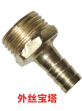 宝塔接头水管接头水堵头插管接头Y型分水器4分外丝双插宝塔三通