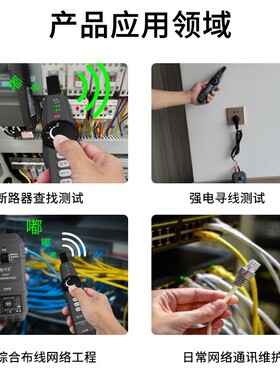精明鼠NF-825TMR强电220V寻线仪查线器多功能电工墙内暗线走向