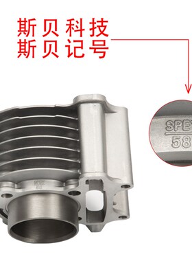 摩托车助力车光阳豪迈GY6-125斯贝套缸组合踏板车发动机125通中缸