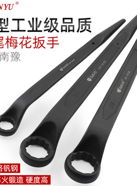 南豫尖尾梅花扳手36重型38敲击32单头30加长34尖头24 27 30冲击41