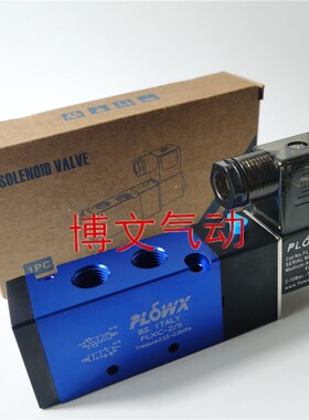 弗雷西FLXC-2/5 DC24V AC220V电磁阀二位五通管接式螺纹换向阀