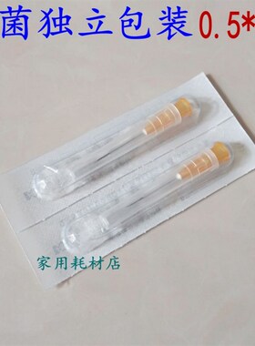 兽用无菌独立包装针头 斜口针头 针筒射器针头  滴胶实验点胶针头