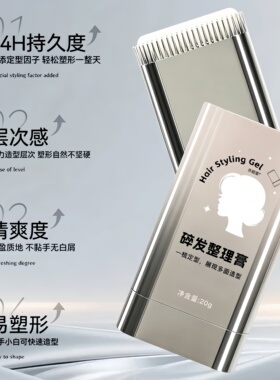 【新品上市】碎发整理神器防炸毛