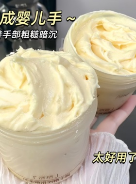 越敷越嫩！酒糟手膜嫩白改善粗糙