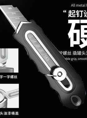 美工刀不锈钢刀介刀快递开箱裁纸办公壁纸刀耐用不生锈包胶工具削
