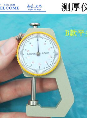 测厚仪 测量厚度 高精度厚度尺珠宝珍珠文玩游标卡尺平头尖头弯尖