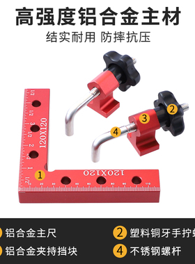 木工直角夹铝合金紧固器木块快速拼板夹具夹紧器90度直角固定器