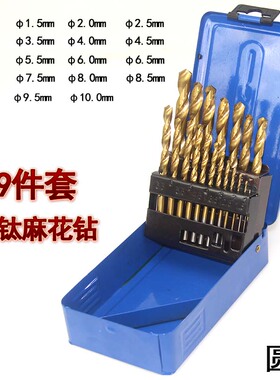 包邮麻花钻头木工三尖钻头冲击钻头套装 多功能家用电钻钻头套装