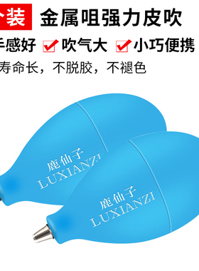 单反镜头清洁大号皮老虎 皮吹子 吹气球 相机电脑键盘除尘洗耳球