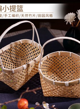 手工竹编制品摘水果小提篮镂空收纳迷你婴儿提篮竹制品装饰摆件篮