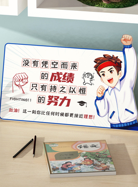 儿童中学生学习励志摆件名言警句 鼓励奋斗标语孩子W书桌装饰立牌