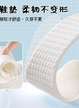 舞鞋专用乳胶鞋垫女款儿童加厚踩屎感久站不累可裁剪小孩吸汗防臭