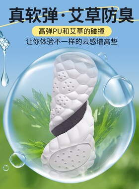 内增高鞋垫男士专用夏季吸汗防臭增高男款不累脚隐形夏天透气防滑