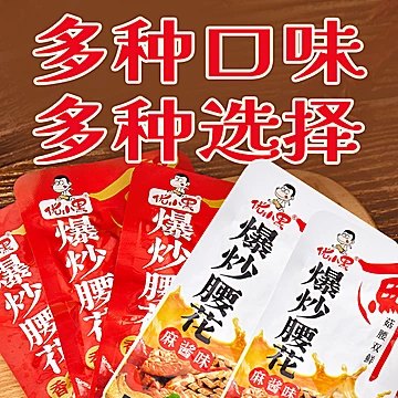 香辣爆炒腰花麻辣腰花开袋即食[6元优惠券]-寻折猪