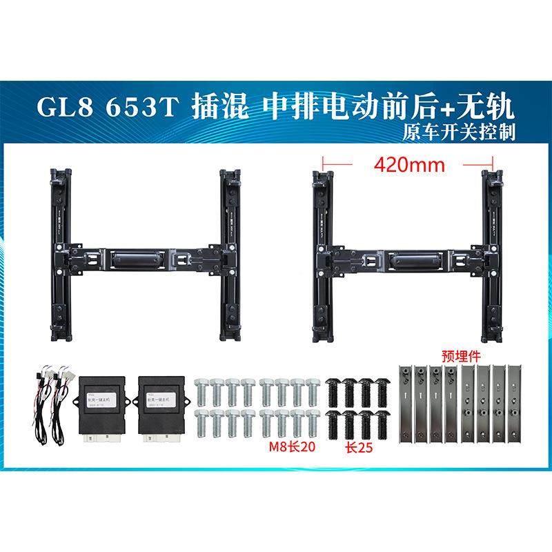 专配用别克GL插混phe39087v中排安座椅改装电动前后无轨无损装8件,淘宝优惠券,粉丝福利购,淘宝优惠卷