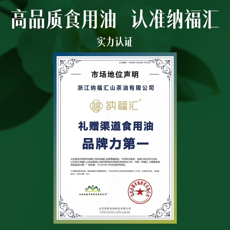 纳福汇山茶橄榄食用植物调和油葵花籽大豆一级物理压榨5L食用油,淘宝优惠券,粉丝福利购,淘宝优惠卷