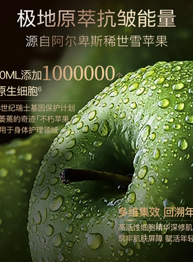 瑞士Swiderm逆时光身体护理组合