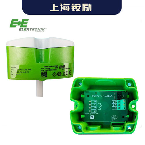 原装E+E温湿度传感器EE160-M1T2A6SBL0SBH50风管M1T2A3SBL0SBH50 - 图1