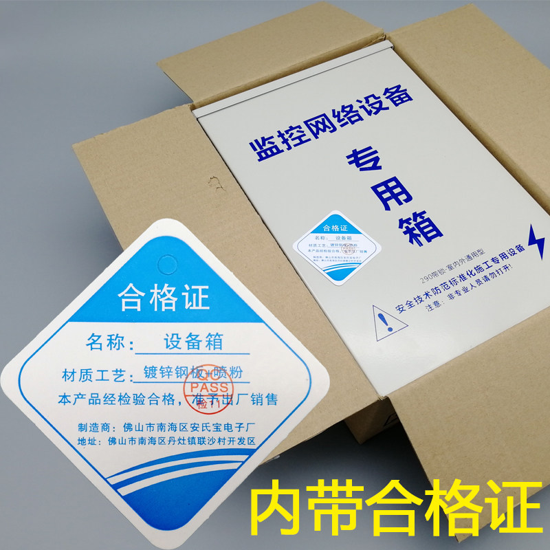 280款监控防水箱 弱电网络设备箱 室外监控网络交换机防水箱 - 图3