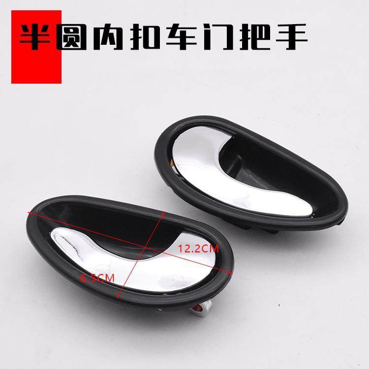 新能源四轮车车门内扣把手电动三轮篷车门拉手适配金鹏龙启老年车,淘宝优惠券,粉丝福利购,淘宝优惠卷