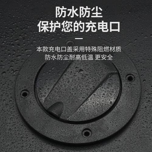 电动三轮车充电盖封闭四轮篷车汽车保护盖充电口通用圆形方形配件 - 图0