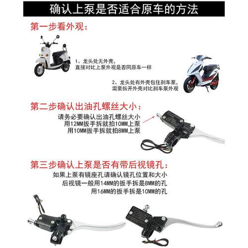踏板摩托车液压泵油泵电瓶车通用刹车上泵电动车前后碟刹上泵总成 - 图2