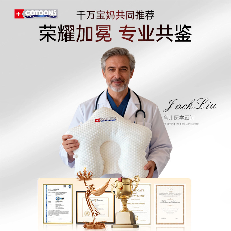 婴儿定型枕头0到6到12个月海星新生宝宝幼儿矫纠正头型防睡扁偏头,淘宝优惠券,粉丝福利购,淘宝优惠卷