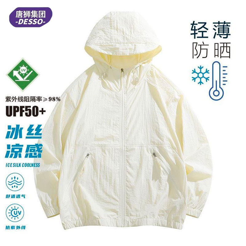DESSO夏季防晒衣UPF50+防紫外线轻薄宽松户外连帽凉感男女同款2