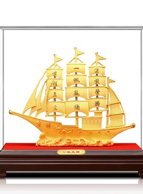 一帆风顺帆船摆件船工艺礼品摆饰家居客厅办公室酒柜装T饰品乔迁
