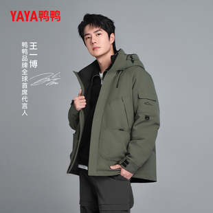 鸭鸭山系90登山羽绒服