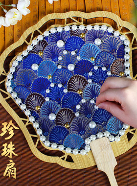 宋锦珍珠扇子中国非遗手工diy制作材料包团扇中秋节国庆重阳活动