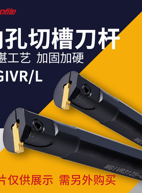 数控刀杆内切槽刀MGIVR内孔车床切断刀内槽割切刀内径车刀刀杆