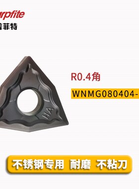数控刀片桃形WNMG080404/08HQ HM HA PR外圆车不锈钢刀头刀粒桃型