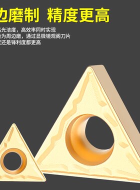 数控内孔刀片TCMT090204三角形镗孔刀粒TCMT110204镗刀精镗刀片