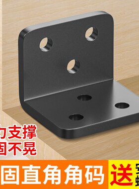 不锈钢角码90度直角固定卡扣木板桌椅橱柜连接件TL型三角铁层板托