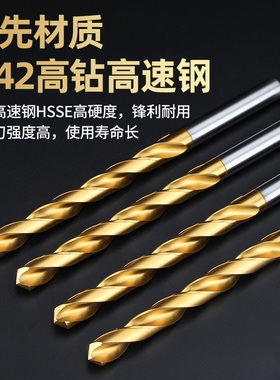 霍卡不锈钢钻头304专用m42高钴麻花钻头高硬度镀钛进口高强度含钴