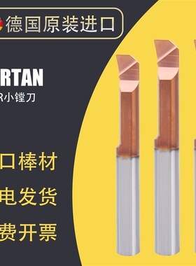 钨钢合金MUR小孔径镗刀数控防震40CRMO专用微型镗刀