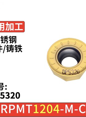 加工中心数控铣刀片床刀头400R铣刀盘R0.8不锈钢APMT1604刀粒1135