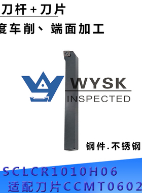 数控刀杆车刀刀具10mm*10方仪表车床木工 车刀套装钢件不锈钢加工