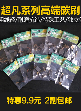 电动工具电刷弹簧耐磨通用批碳刷电钻电锤切割机角磨机发各种型号