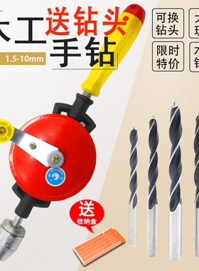 手摇钻手钻手动打孔器手工多功能迷你木工家用万用万能手工钻孔器