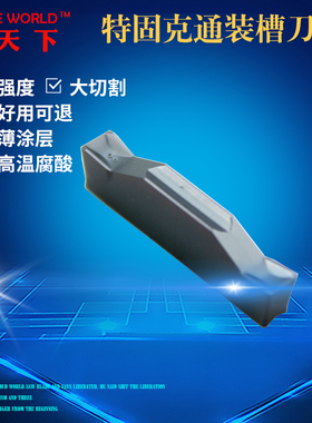数控切刀刀片TDC2/TDC3/TDC4/TDC5 TT8020数控割刀片合金刀片超硬